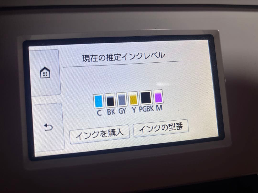 Canon キヤノン PIXUS 複合機 TS8430