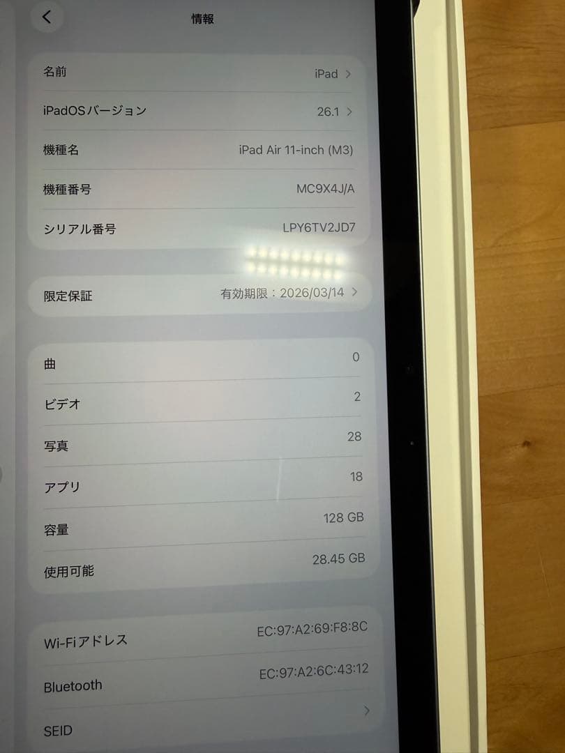 iPad Air 11インチ(M3） 128GB 25春モデル スペースグレイ