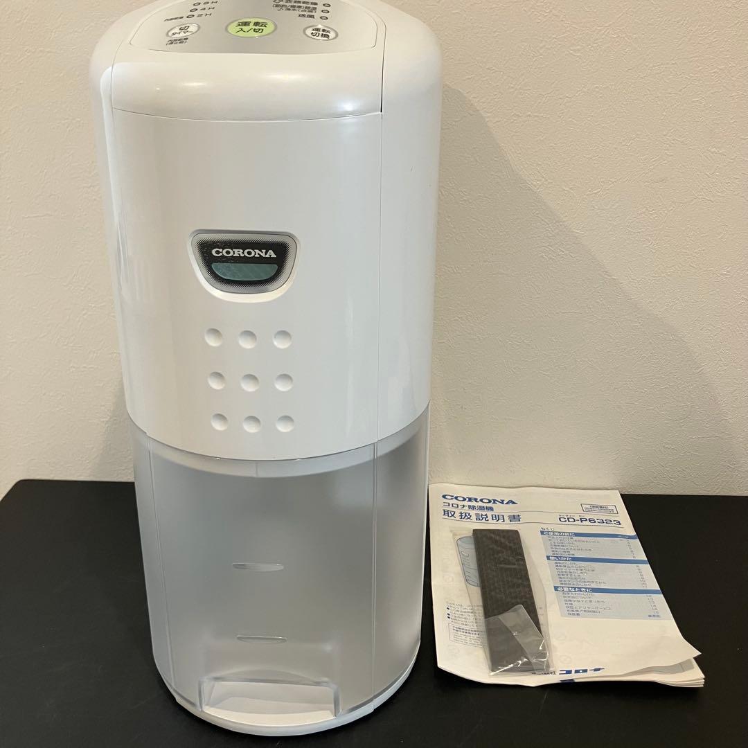 コロナ CD-P6323 ホワイト [コンプレッサー式衣類乾燥除湿器