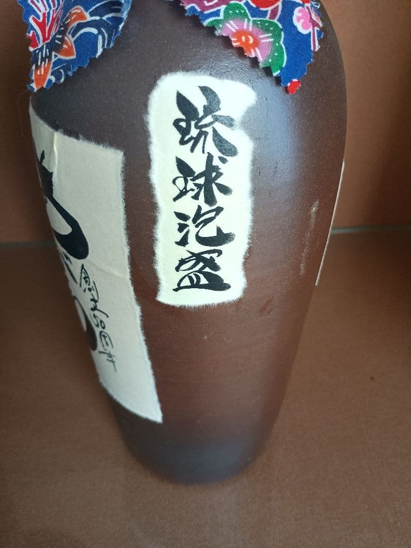超希少！非売品。50周年記念琉球泡盛1800mL