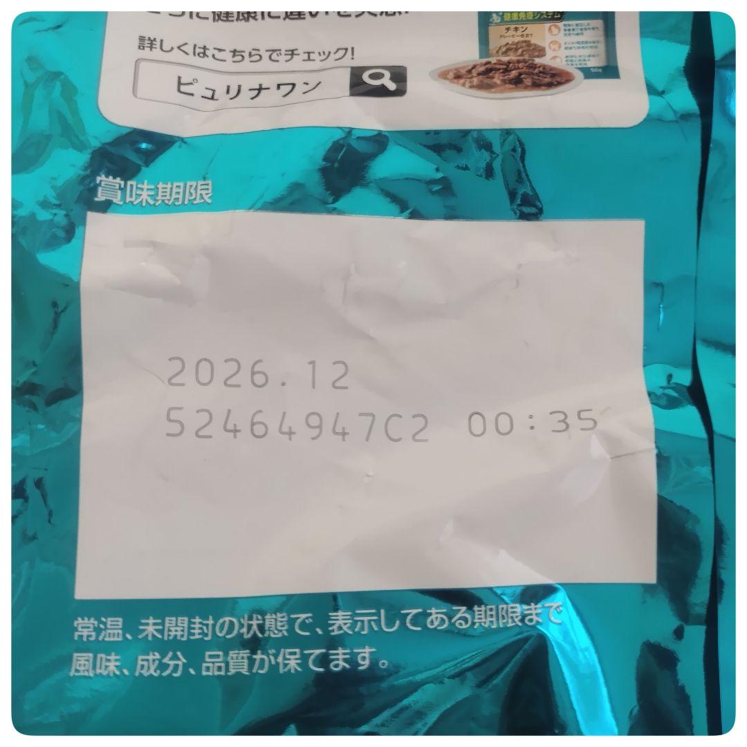 ピュリナワン F.L.U.T.H.ケア 1歳以上 チキン 2kg×6袋