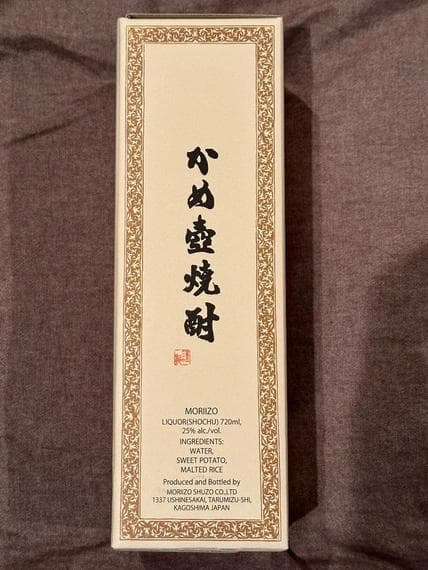 焼酎「森伊蔵」720ml