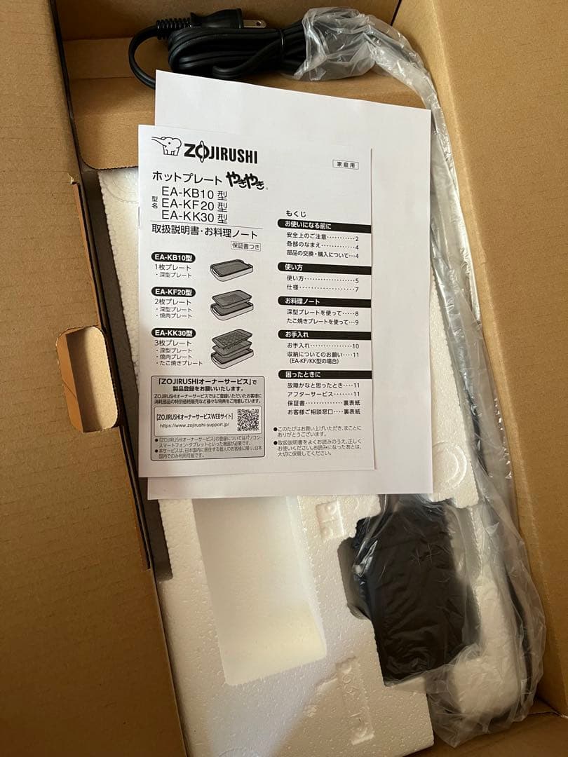 【新品】象印ホットプレート EA-KK30-BA ブラック