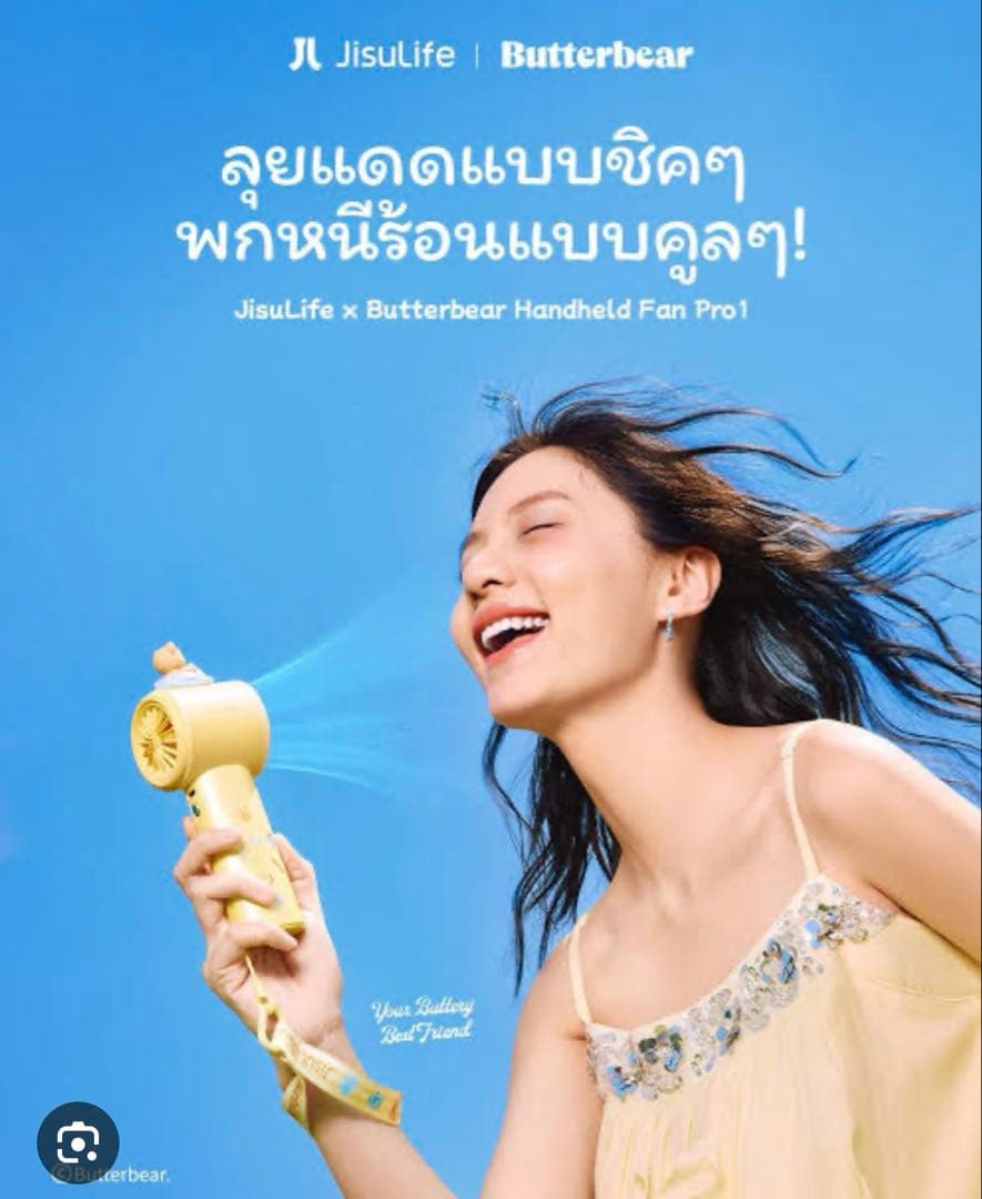 Butterbear x JisuLife Handheld Fan バターベア