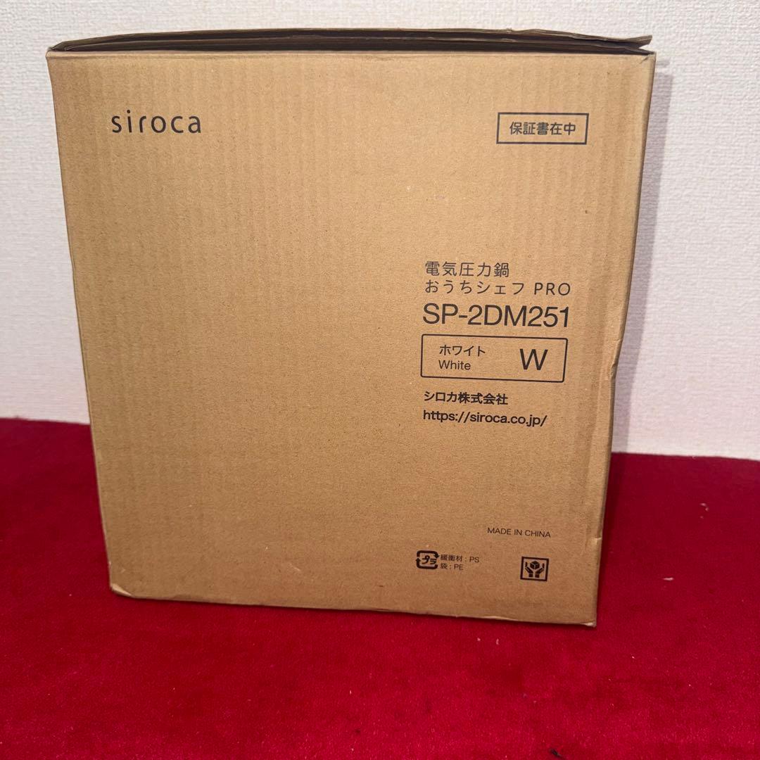 SP-2DM251 siroca 電気圧力鍋 おうちシェフ PRO ホワイト
