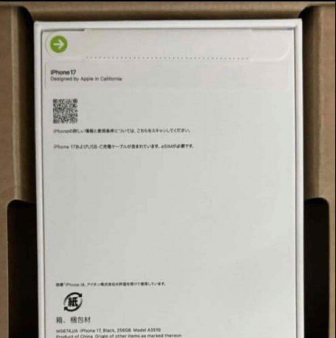 新品未開封iPhone17 256G SIMフリー