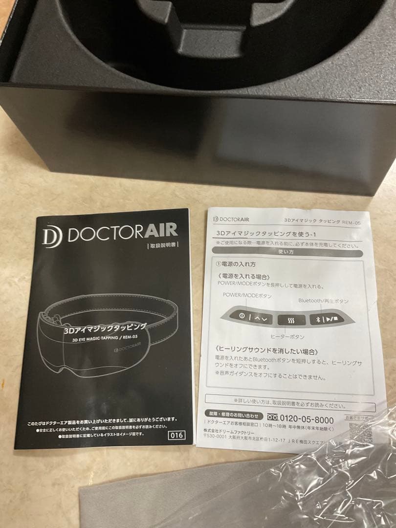 DOCTOR AIR ゴールド　REM-05 GD ホットアイマスク