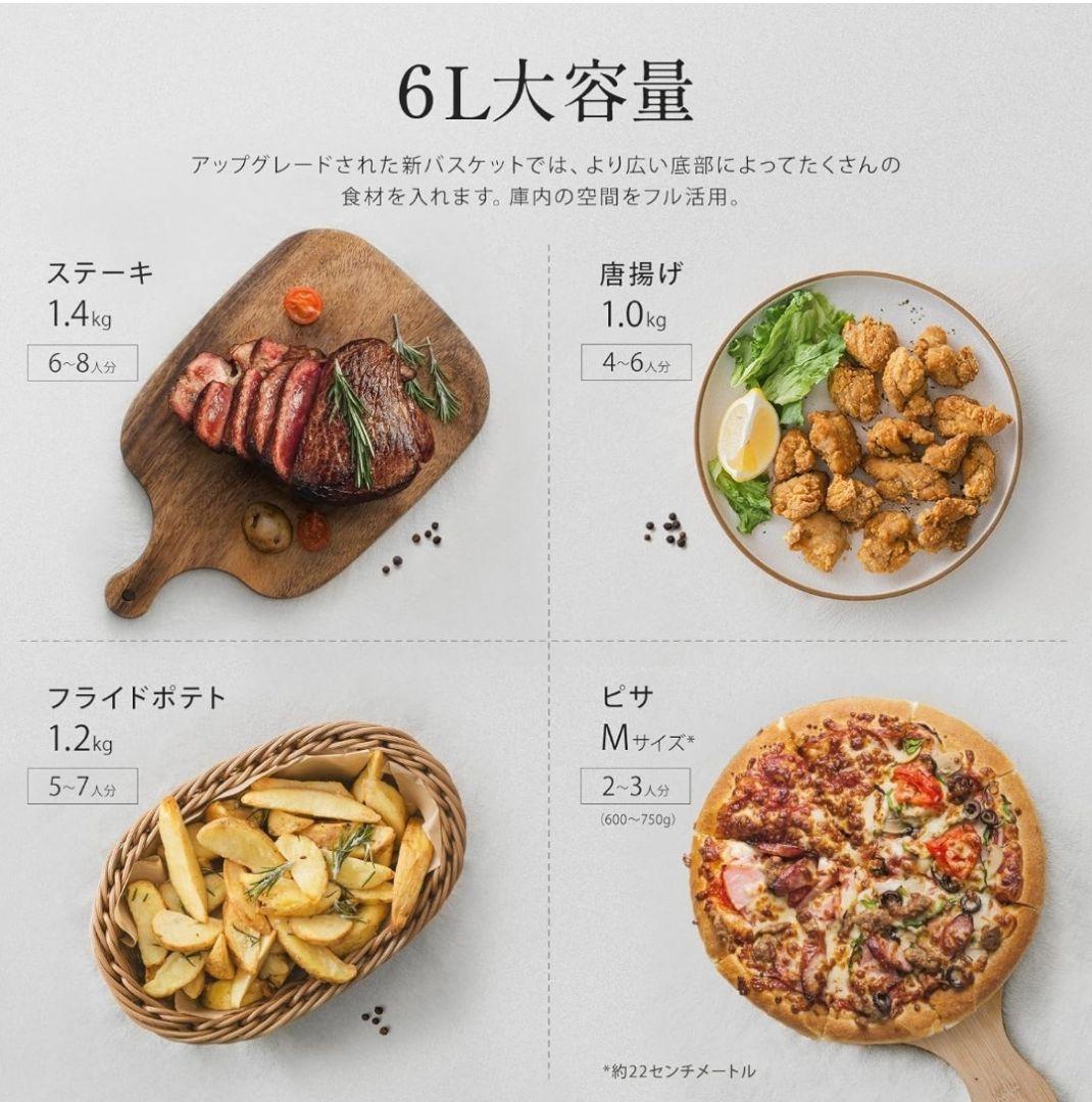 新品 COSORI ノンフライヤー 6L CAF-DC601-KJP コソリ