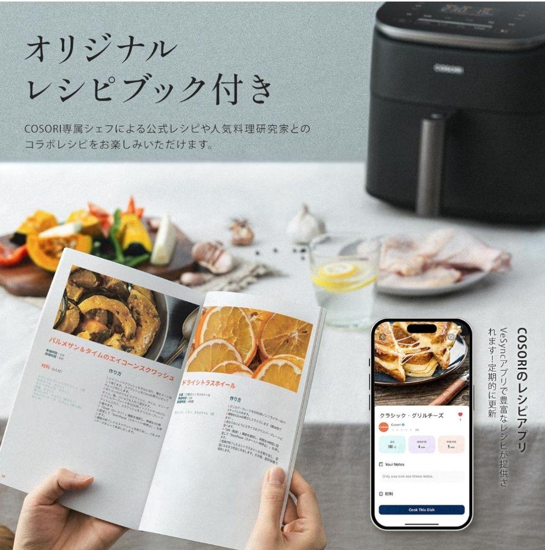 新品 COSORI ノンフライヤー 6L CAF-DC601-KJP コソリ