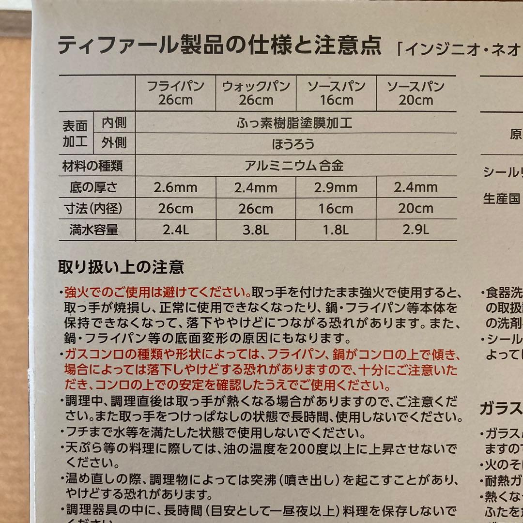 ティファール フライパン 9点セット【L43792 】ロイヤルブルー