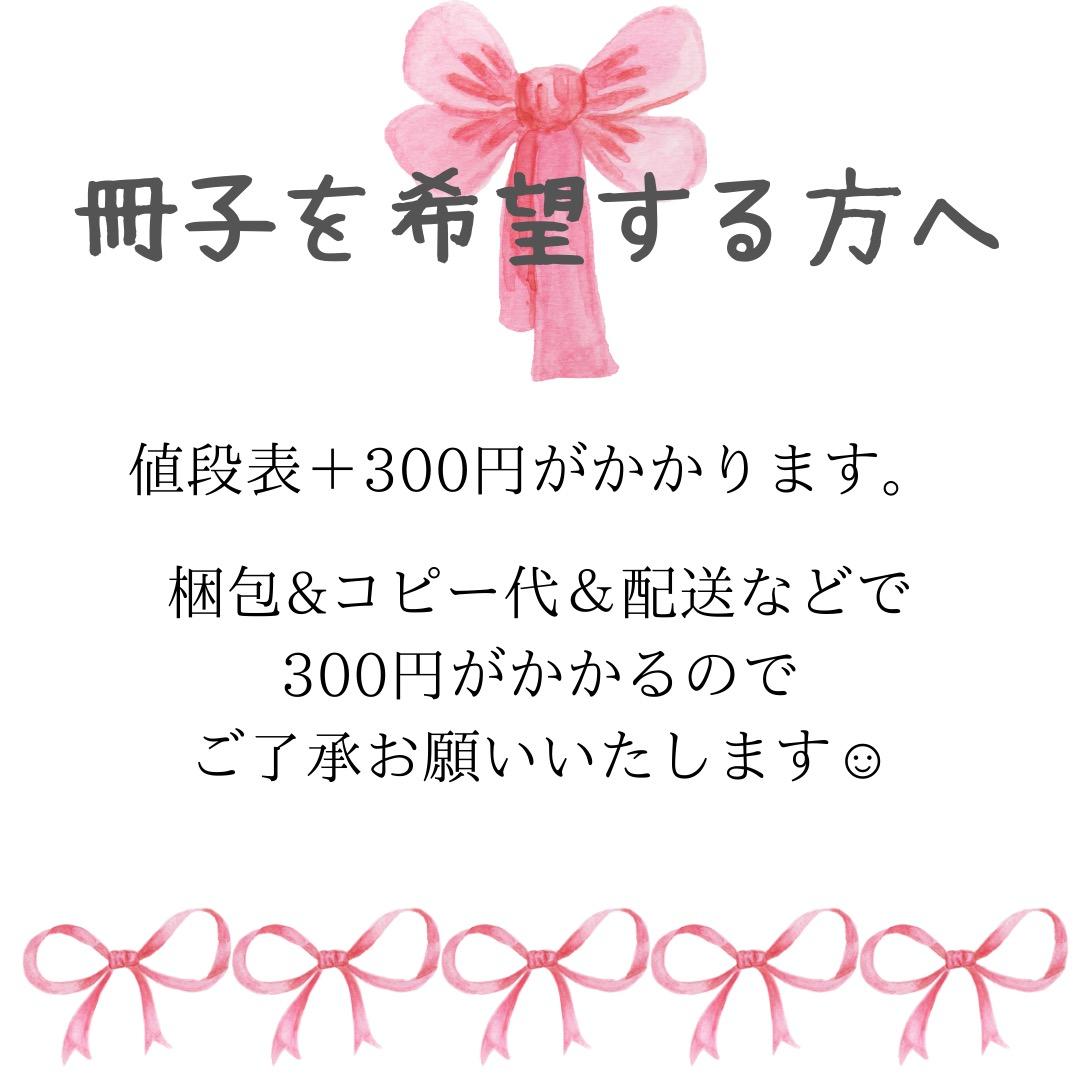 卯月☆様：リピーター割