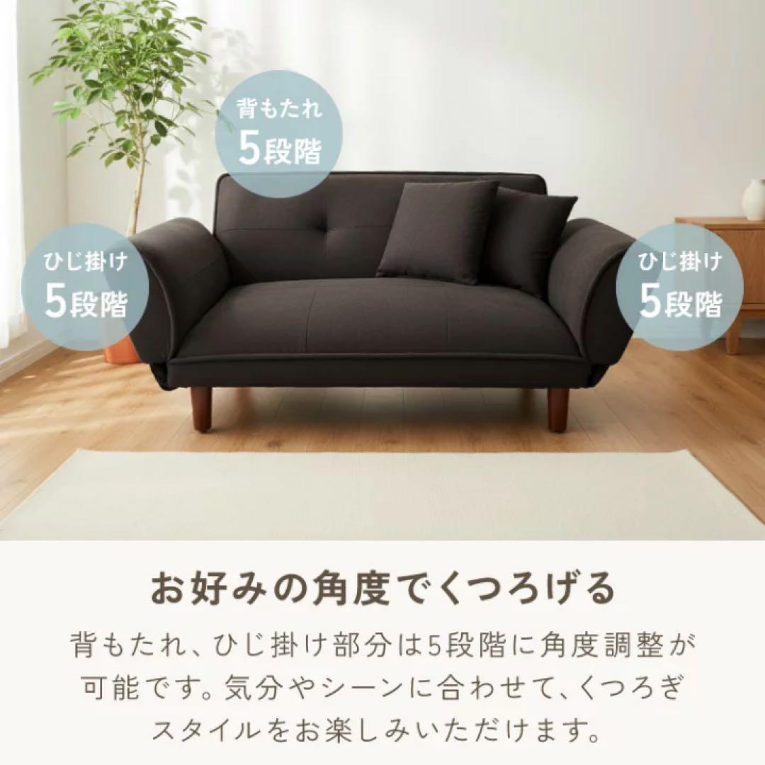 2人掛けソファ　ローソファ　フロアソファ　リクライニング　座椅子