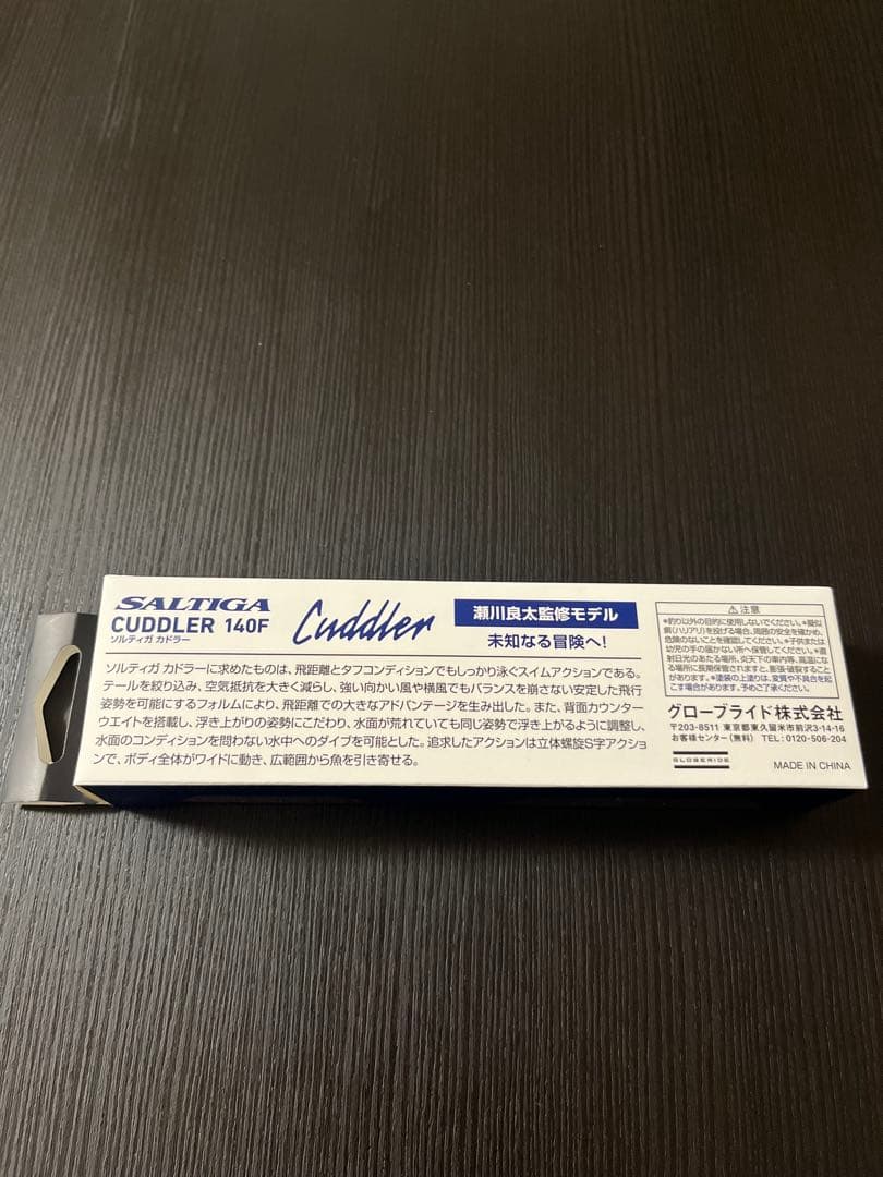 釣りフェス 2026 ダイワ ソルティガ スカイフィン 210 カドラー140F