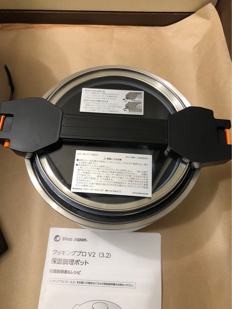 未使用　クッキングプロV2(3.2)と保温調理ポット