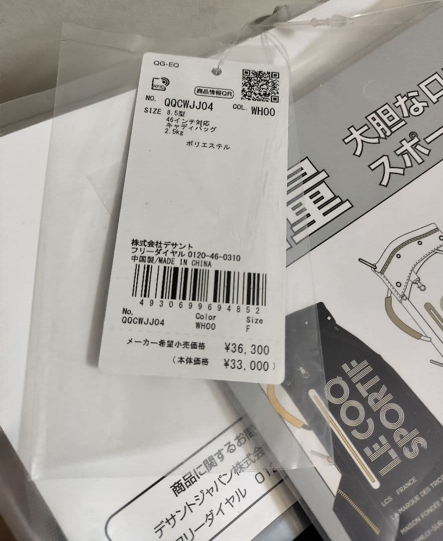 【新品】ルコック レディース　キャディバッグ ホワイト　ルコックスポルティフ