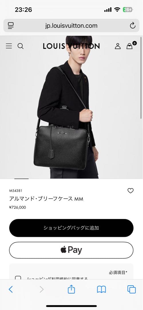 ルイヴィトン　アルマンド・ブリーフケース MM ビジネスバッグ