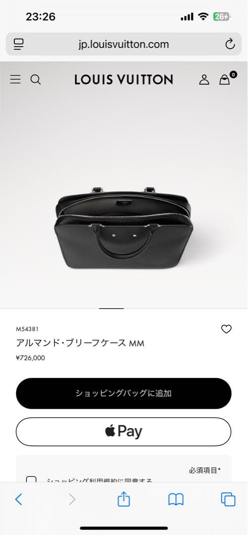 ルイヴィトン　アルマンド・ブリーフケース MM ビジネスバッグ