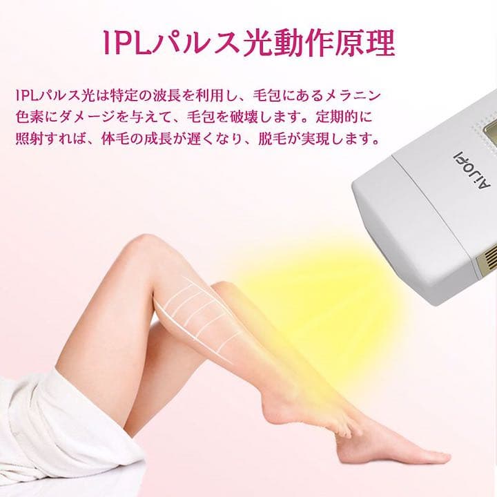 【新品】脱毛器　全身脱毛