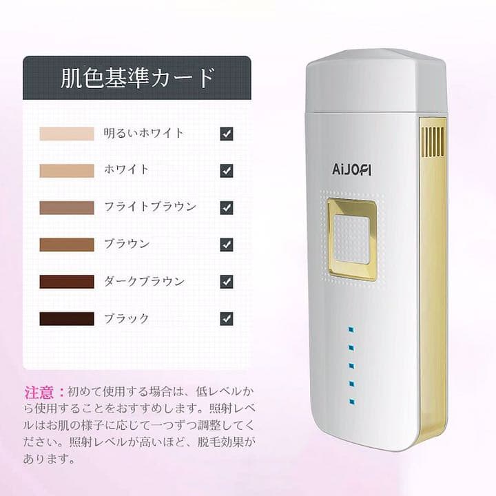 【新品】脱毛器　全身脱毛