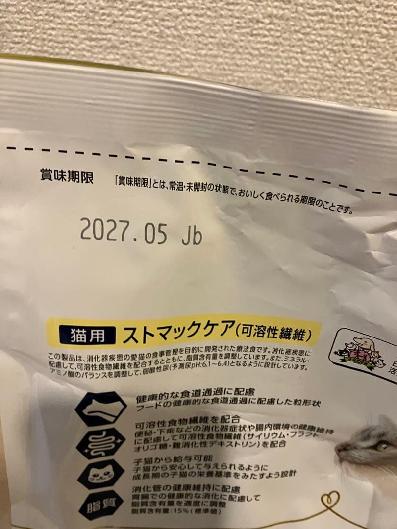 ストマックケア　猫用　1.5kg✖️2袋