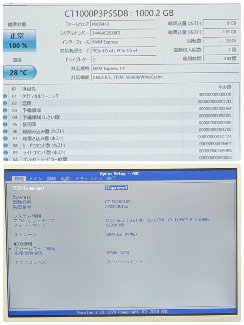 809 新品1TB パナソニック レッツノート SV1 16GB office