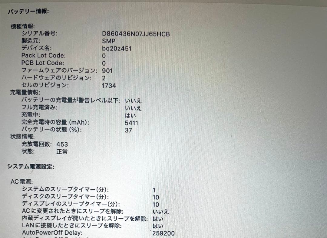 Apple MacBook Pro 15.4インチ32GB 1TB corei7