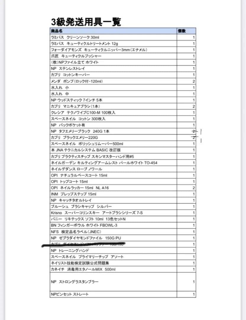 アガルート　ネイリスト技能検定講座　一式セット　ネイリストオススメ本