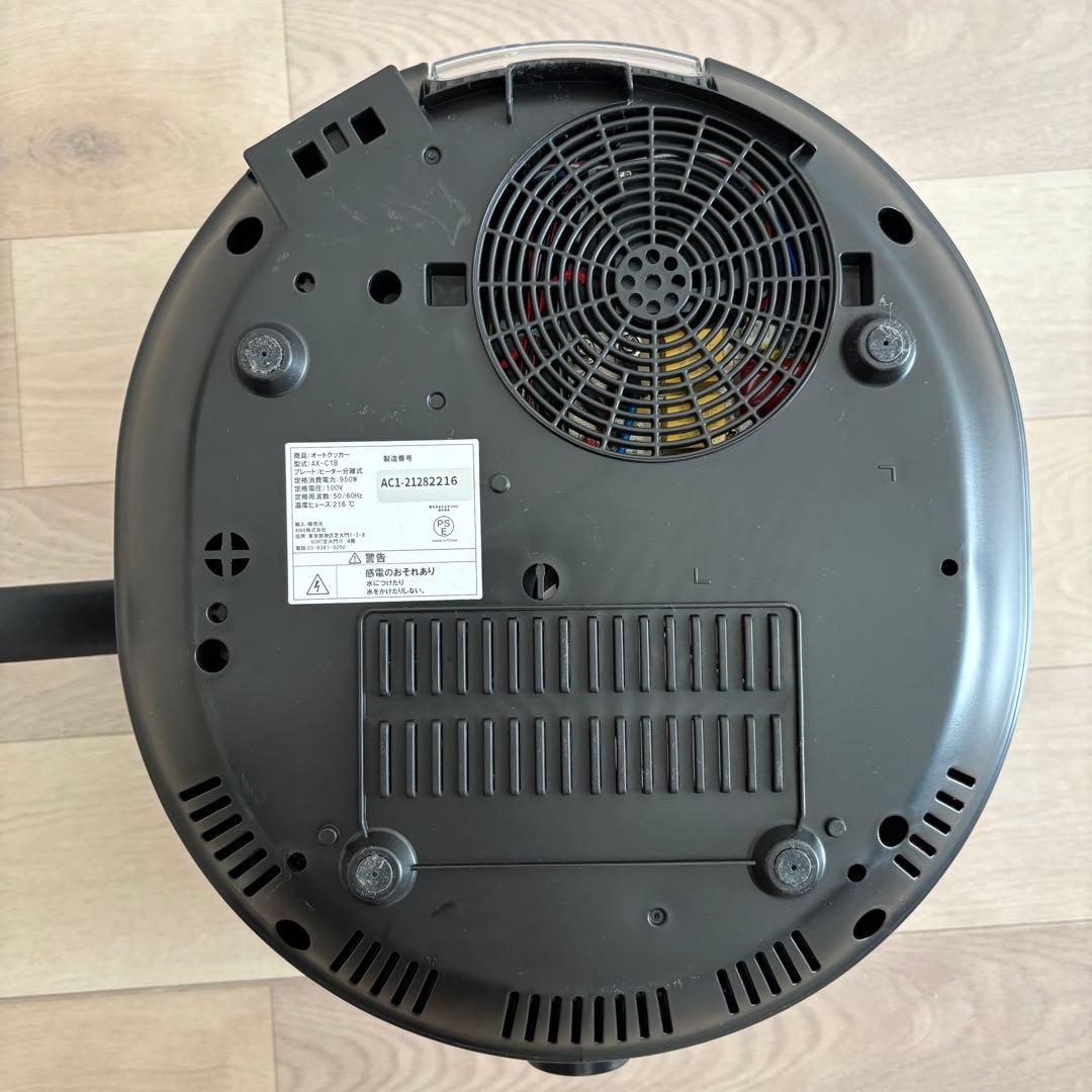 AINX 自動電気調理器 Smart Auto Cooker AX-C1B