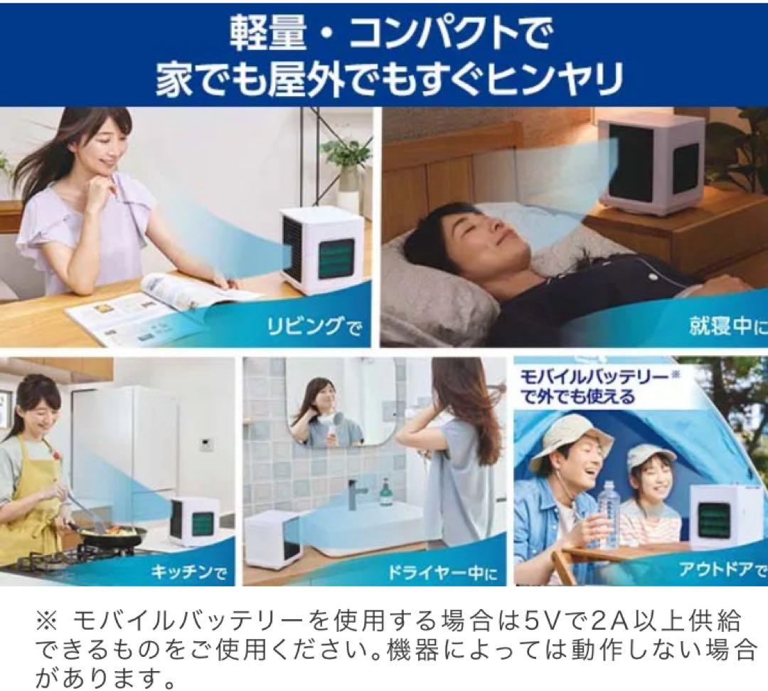 COCOHIE ココヒエ　省エネ小型クーラー 2025年モデル　新品未開封