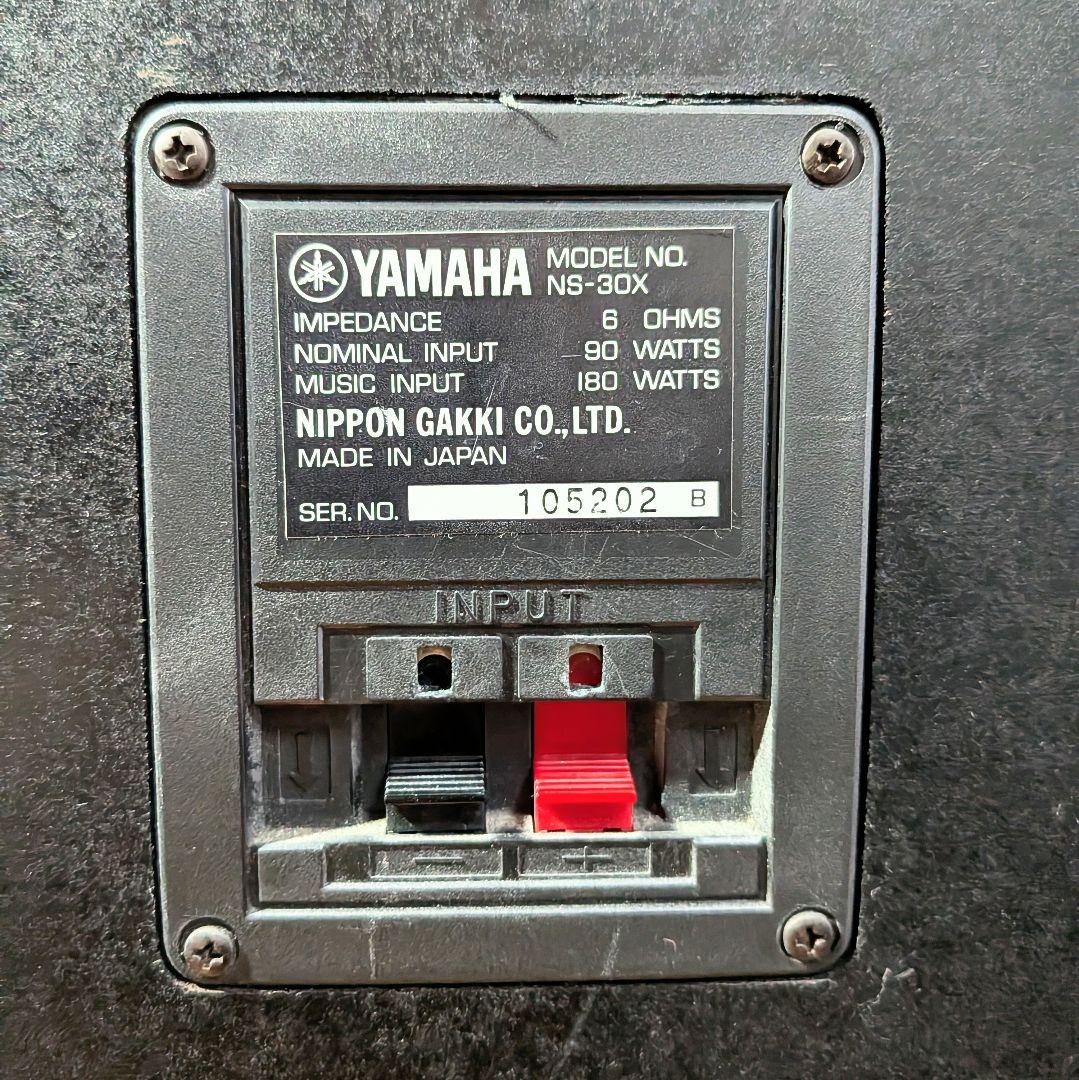 美品　YAMAHA NS-30X スピーカー ペア