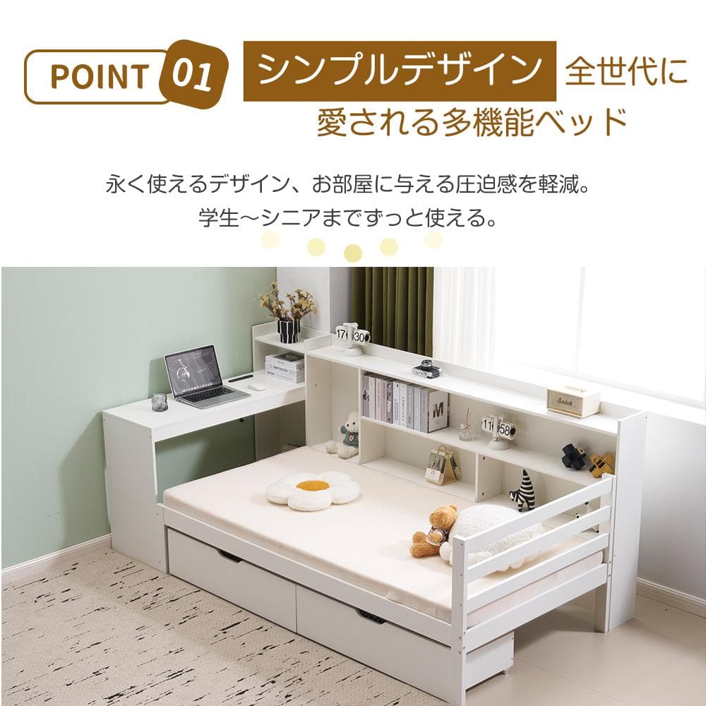 【新品】パイン材システムベッド 階段&デスク付き 収納充実 北欧風 ホワイト
