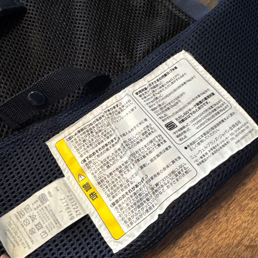 【美品】Aprica ラクリス 抱っこ紐 ネイビー 新生児からOK！