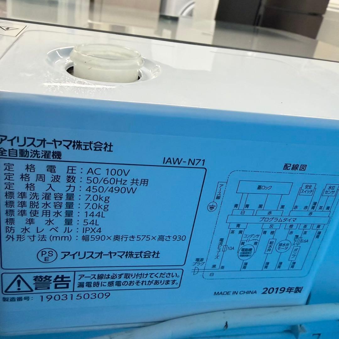 611 関東配送無料　東京発　洗濯機　7キロ　小型　一人暮らし　買い替え　きれい