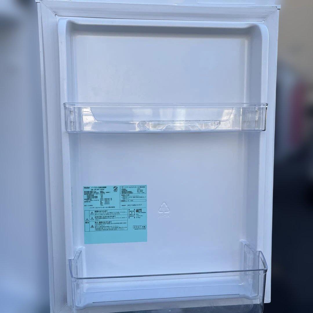 美品/ハイアール/洗濯機/5.5kg/冷蔵庫/140L/ニトリ/電子レンジ