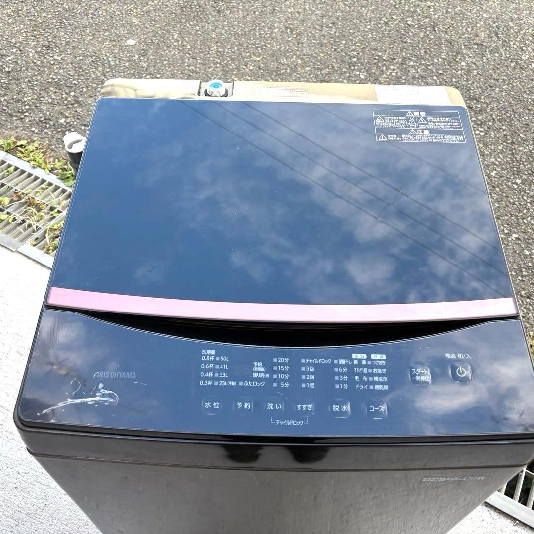 2023年アイリス冷蔵庫洗濯機セット　一人暮らしセット　分解洗浄済み