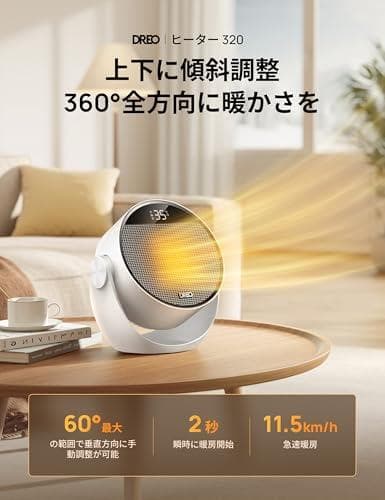 DREO (ドレオ) セラミック ヒーター 【2秒速暖・大風量】 1200Wpo
