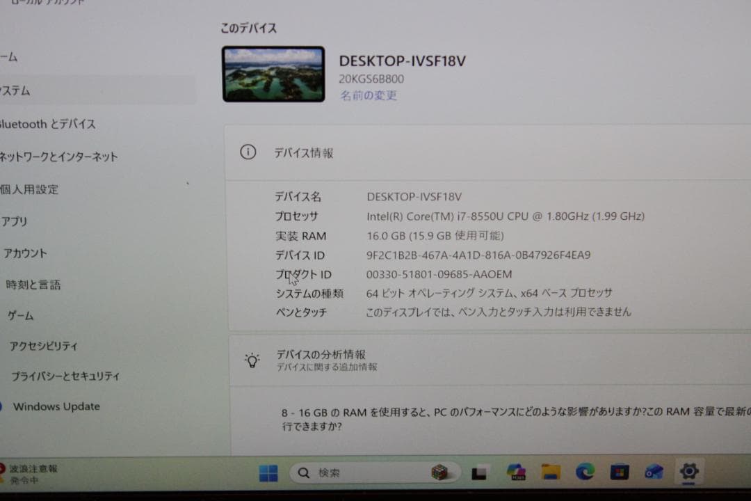 Windowsノート本体 ThinkPad X1 /win11 / i7-8550U/16G/512GB