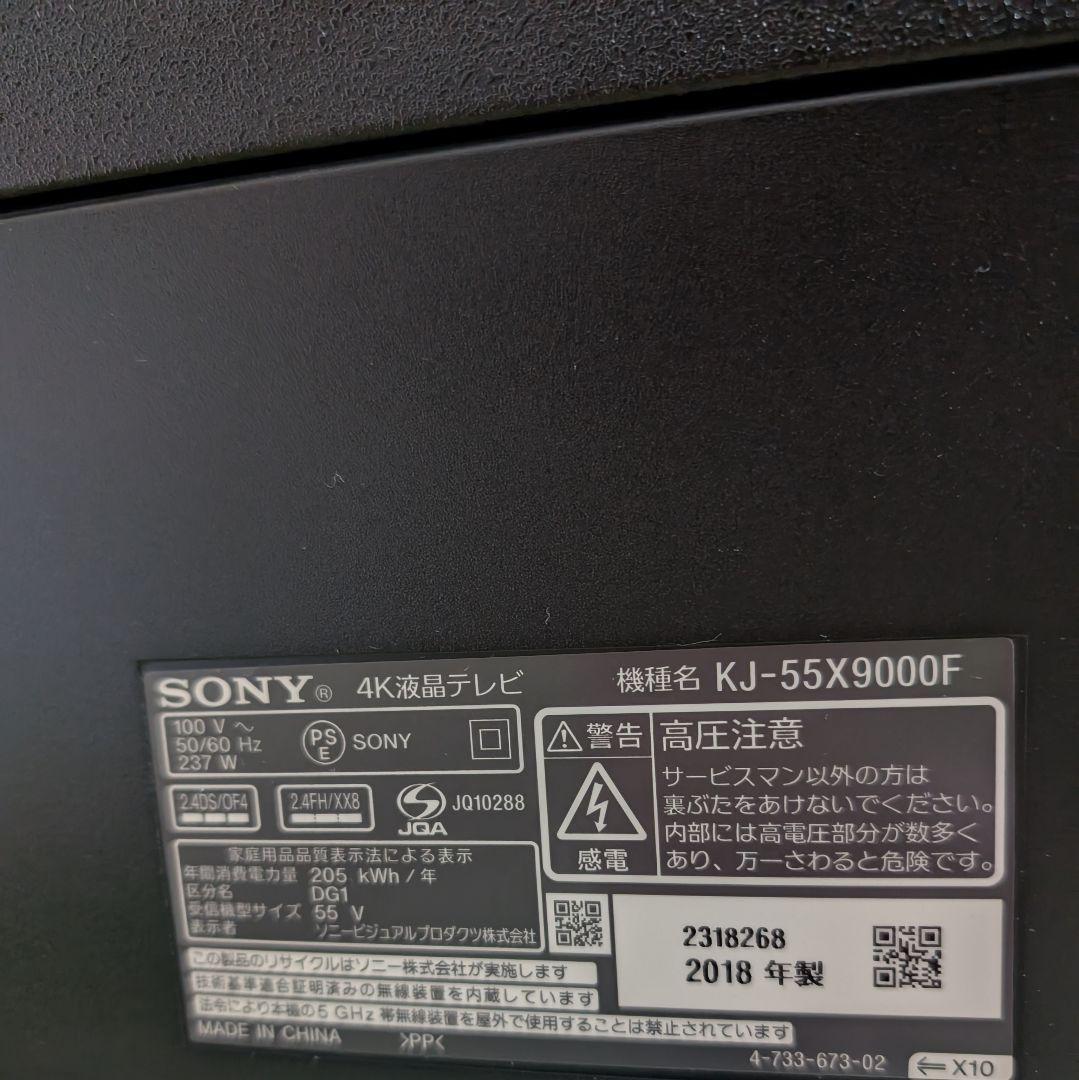 【ジャンク】ソニー ブラビア 4K液晶テレビ 55インチ KJ-55X9000F
