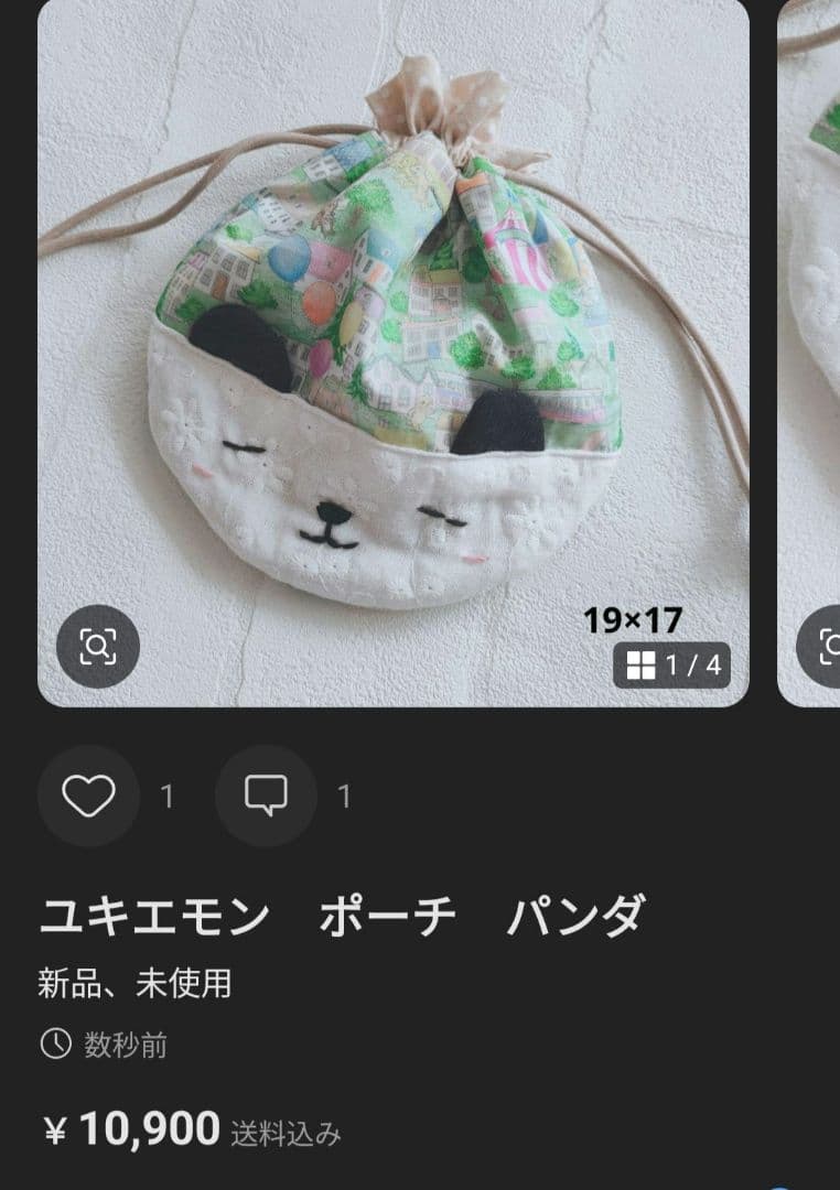 ガーゼハンカチ　タオル　パンダ