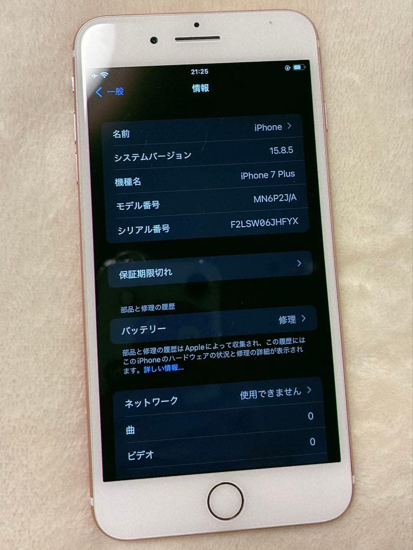 iPhone7plus 256GB ローズゴールド