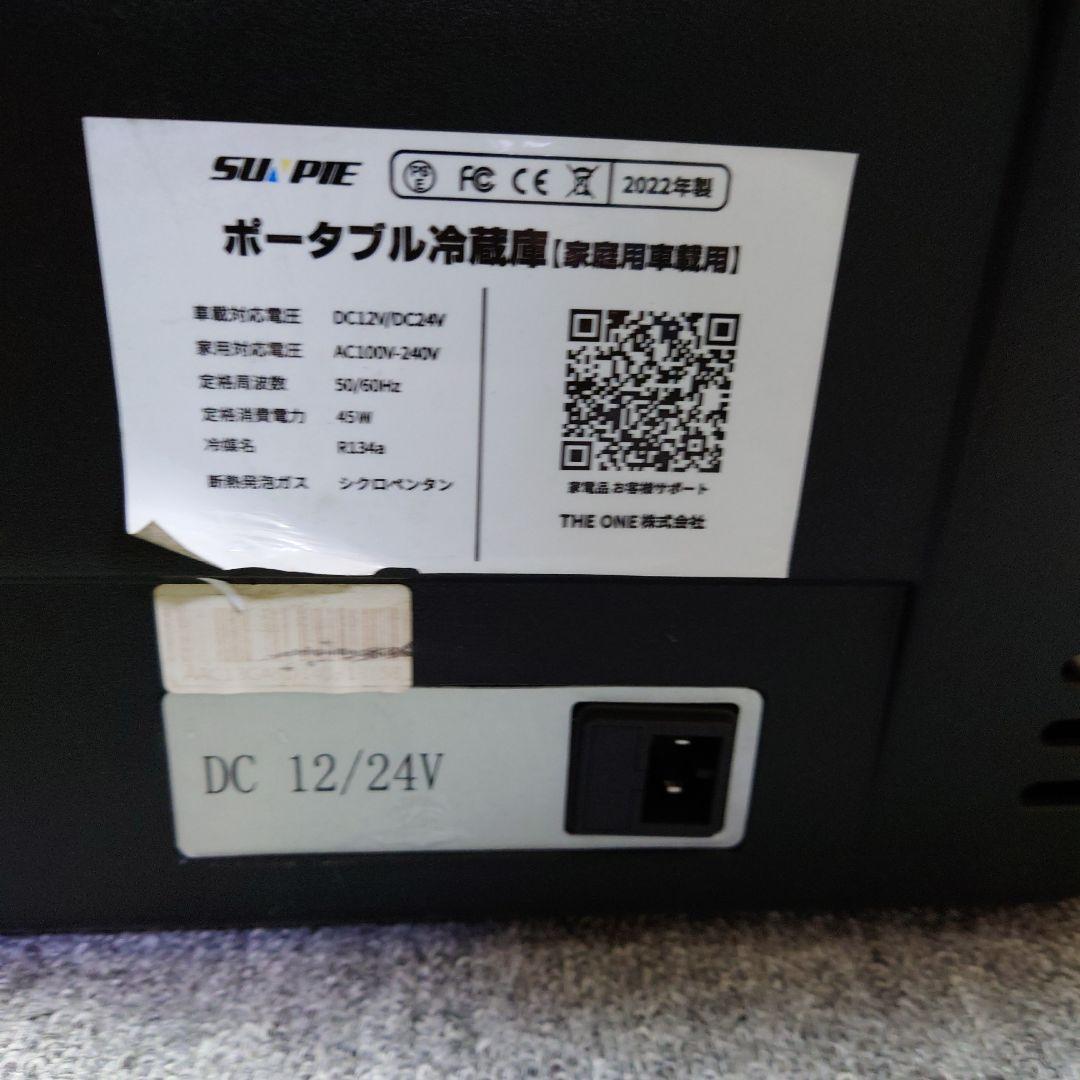 SUNPIE ポータブル　車用冷蔵庫 2022年製