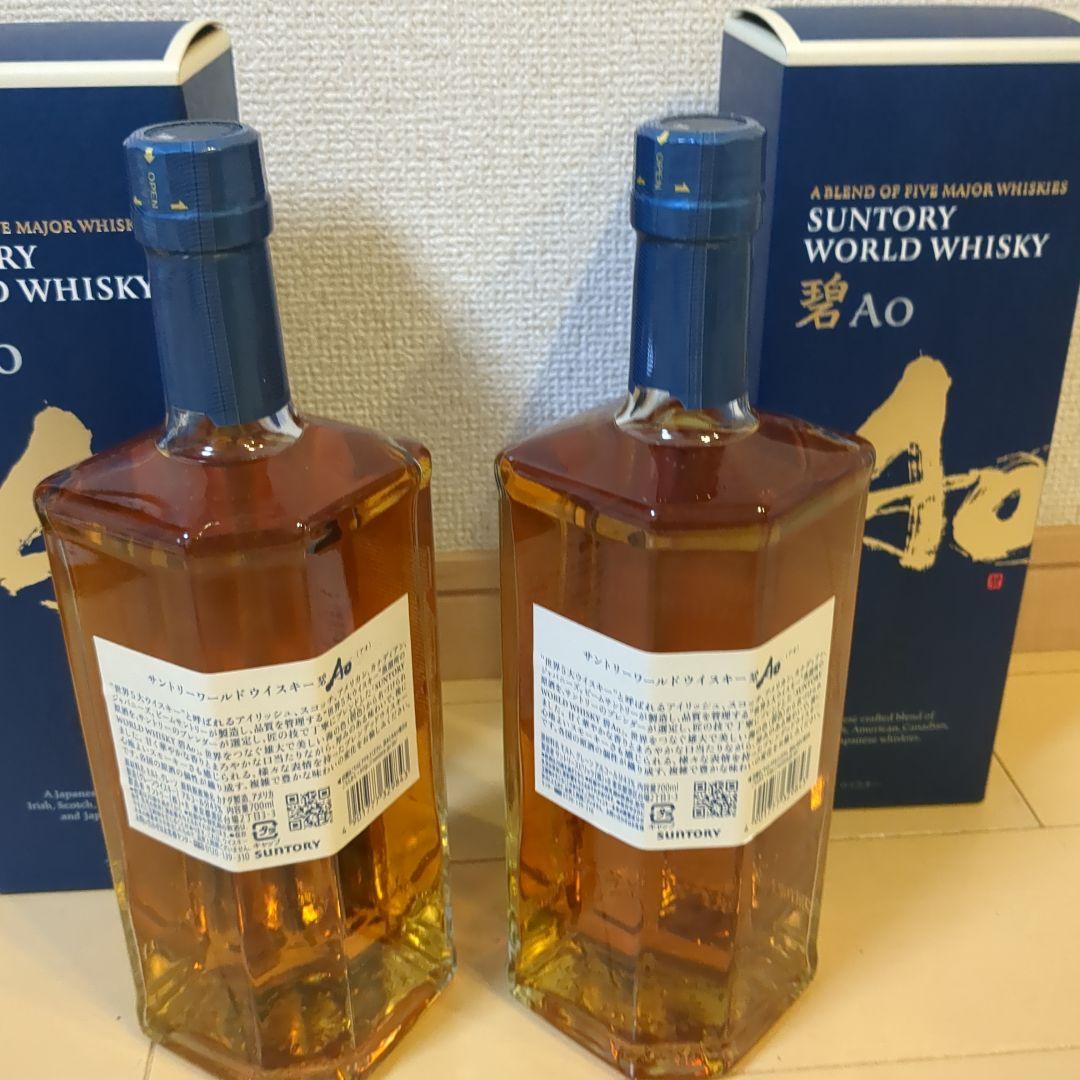 SUNTORY Ao 碧 ウイスキー 700ml 箱付き 2本セット