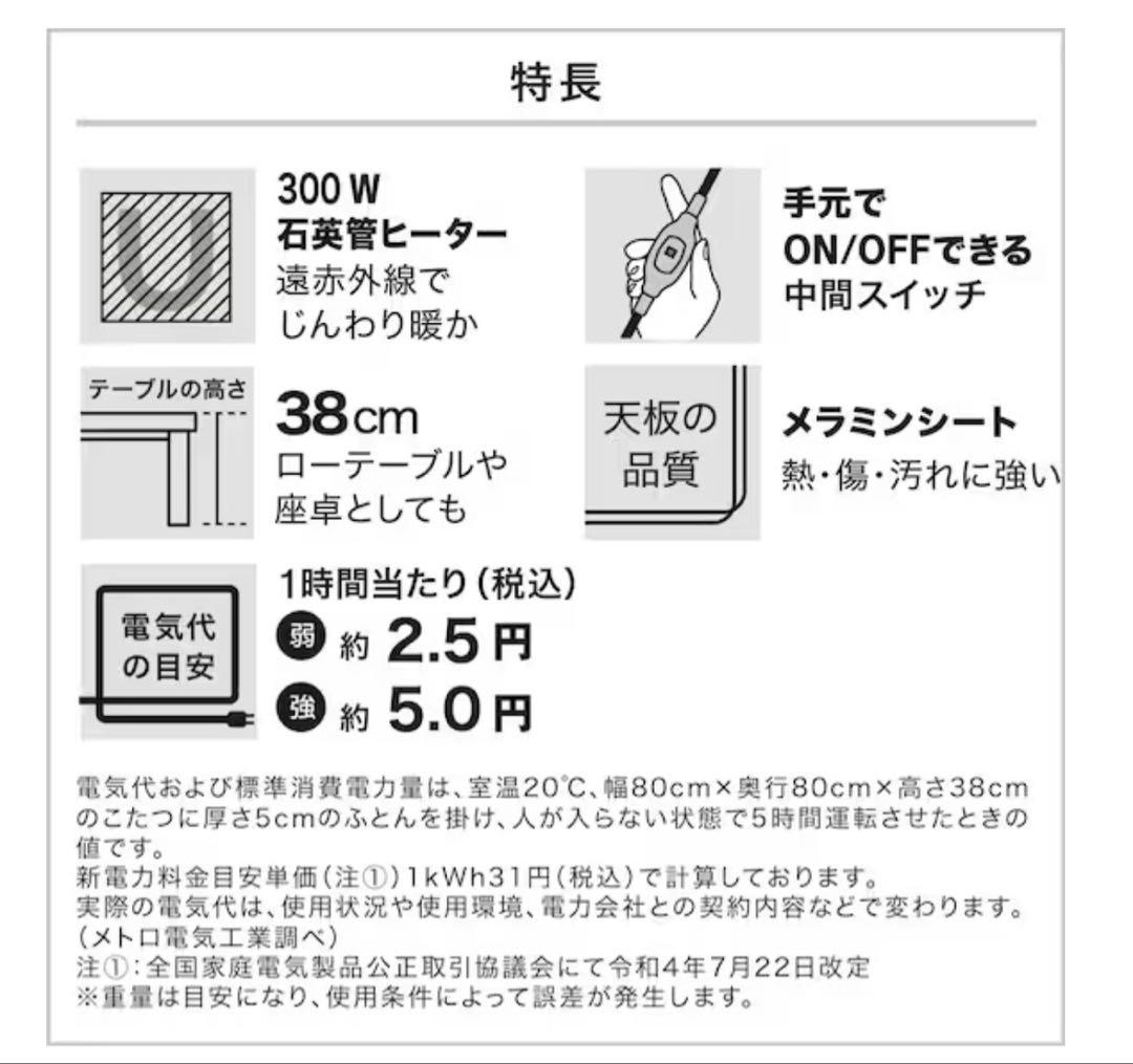 体調不良のためしばらくお休みします ニトリ　こたつ　ライトブラウン