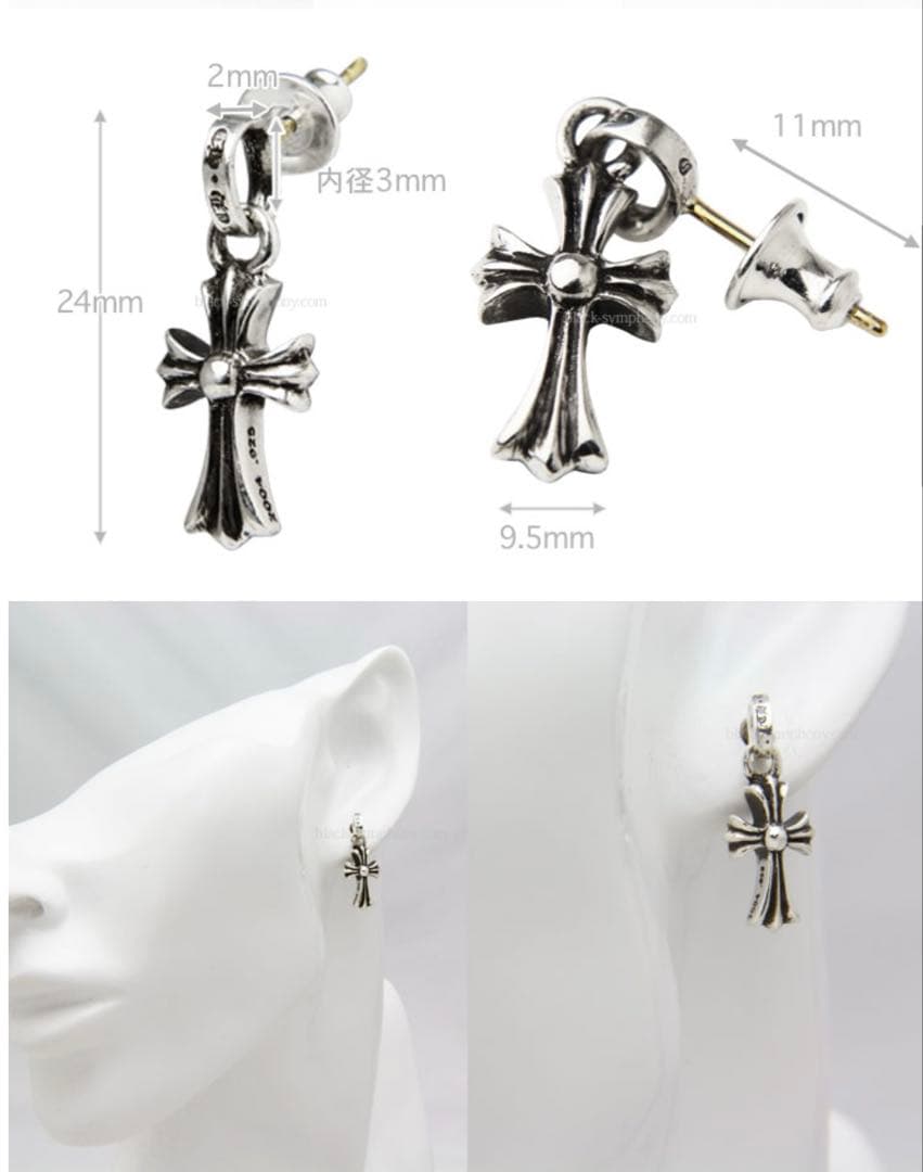 【2点セット】　クロムハーツ CHクロスベビーファットドロップイヤリング
