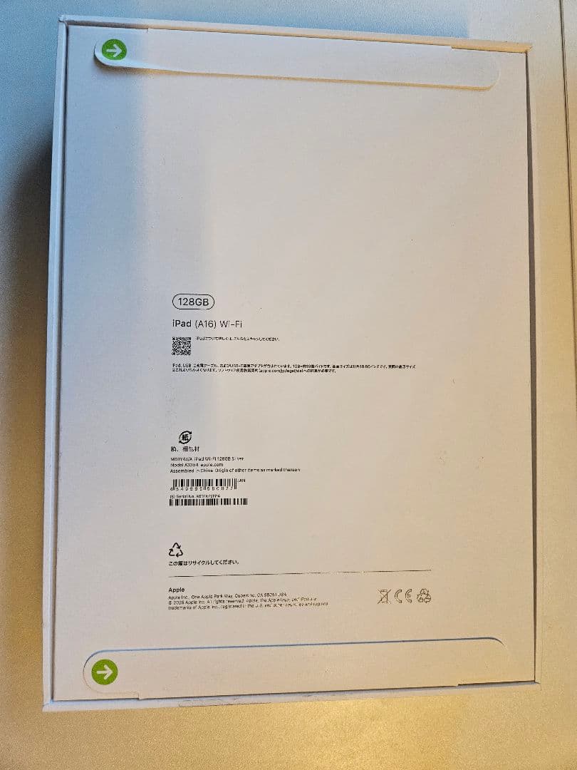 iPad A16(第11世代) シルバー128GB Wi-Fi 領収書付き