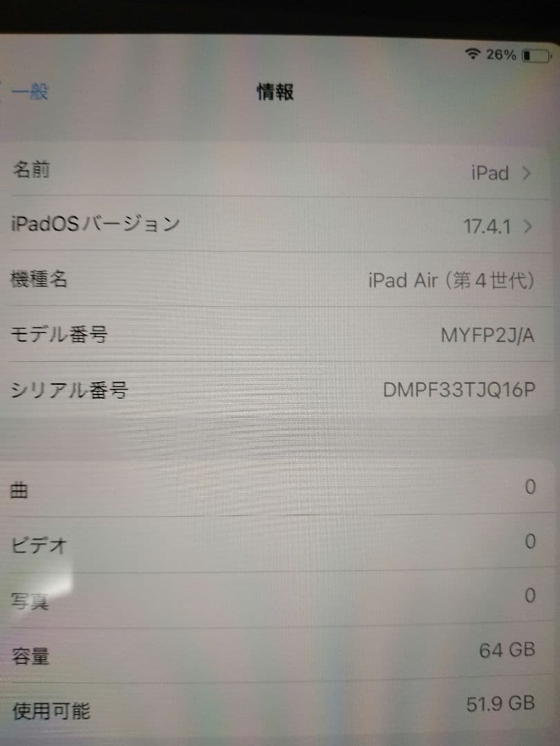 ポ*タ様 iPad Air (第4世代) 64GB Wi-Fi