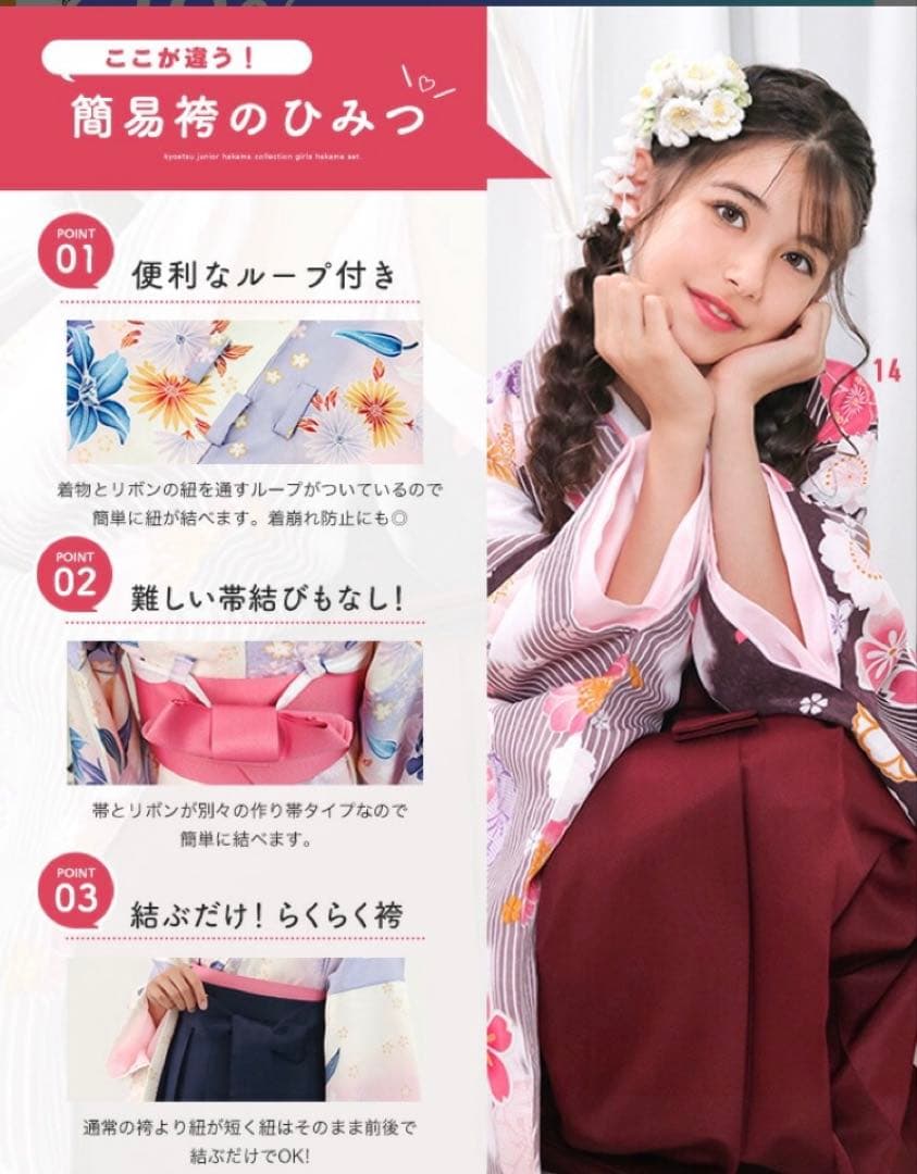 すぐ発送！新品未使用　京越　小学生　袴　5点セット　160