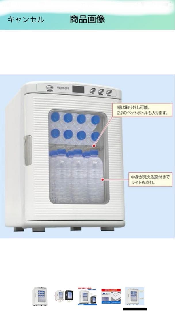 ❖【未使用】ベルソス 25L冷温庫 ブラック VS-404 ポータブル ホワイト