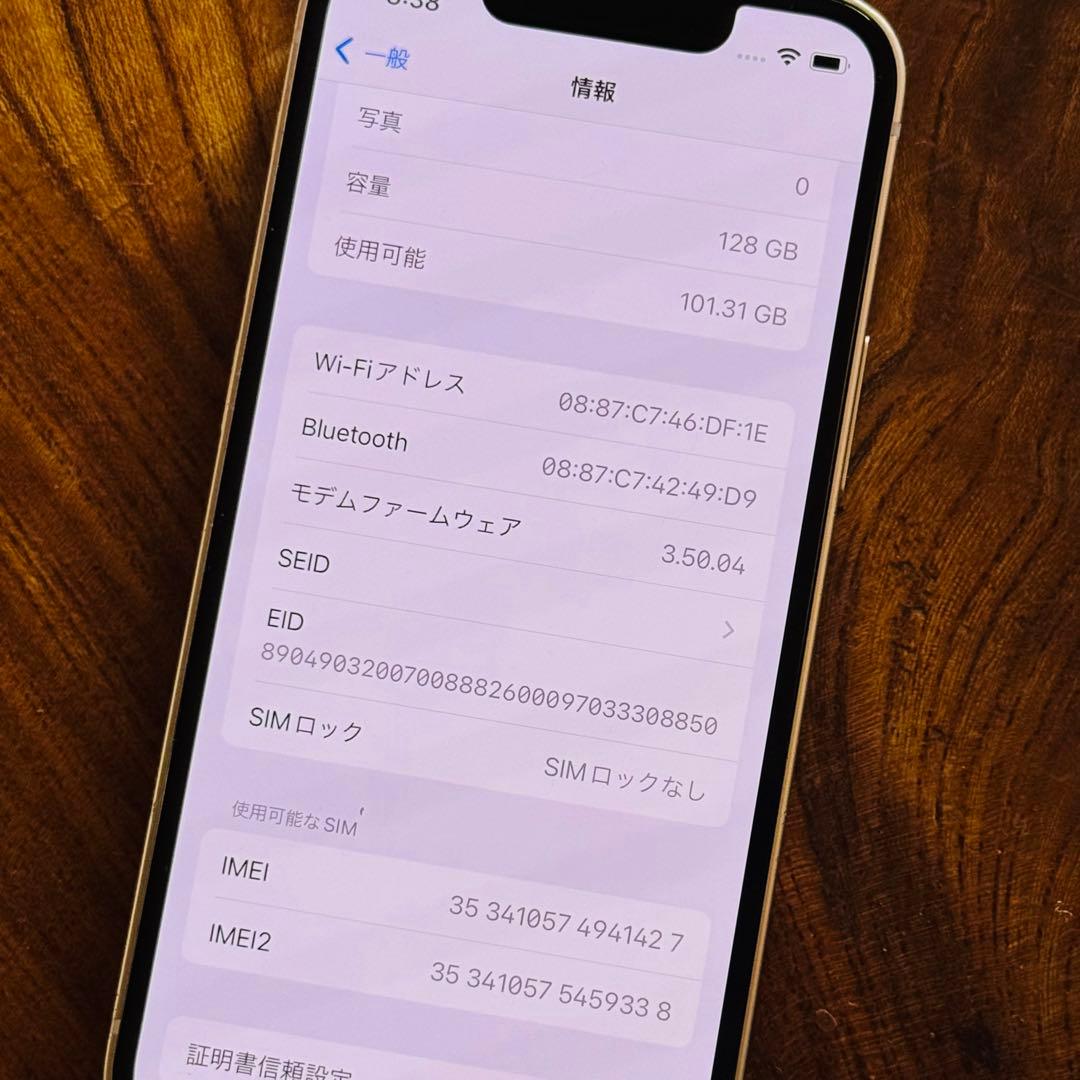Apple iPhone13 mini 128GB SIMフリー　不具合なし