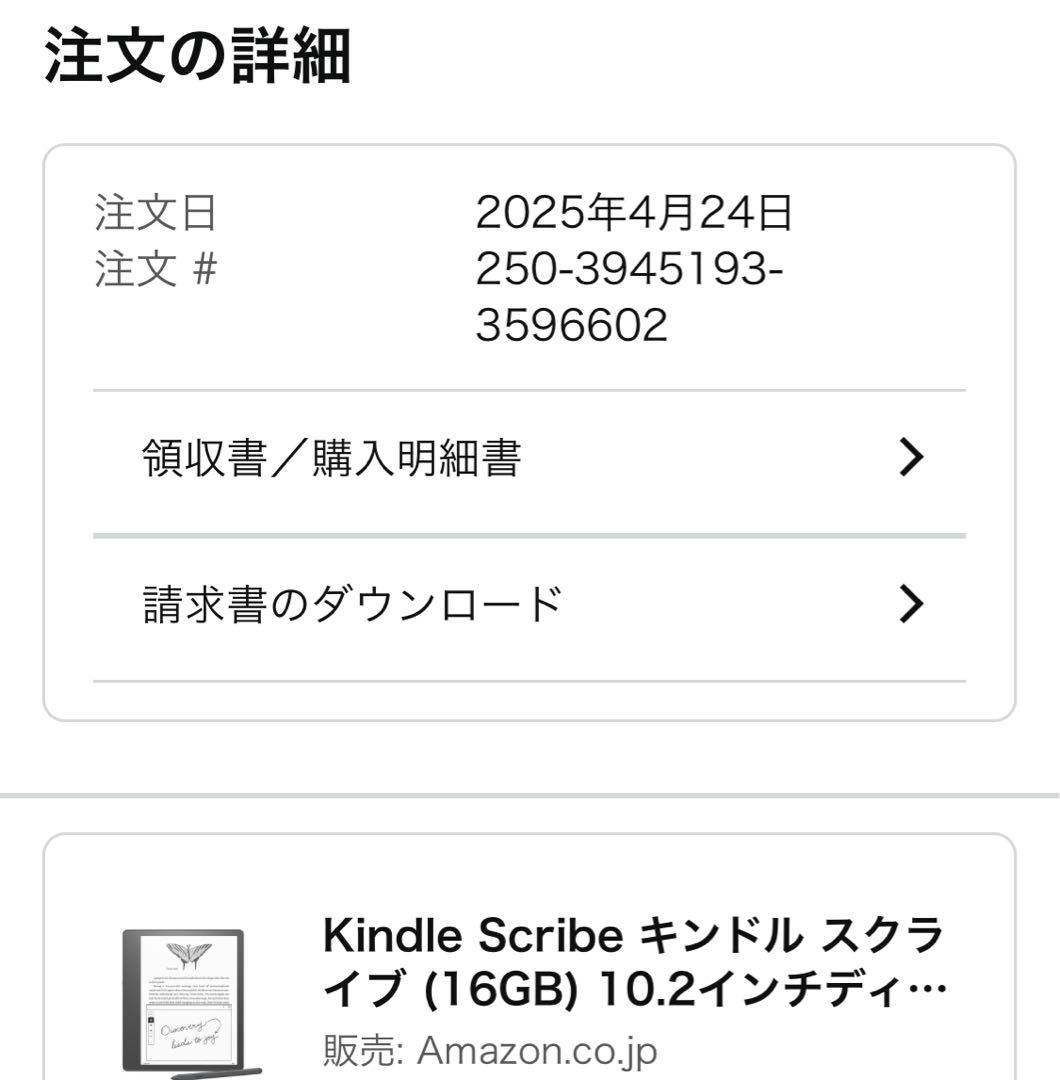 Kindle Scribe キンドル プレミアムペン付き電子16GB